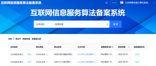 有道推出子曰大模型與虛擬人口語(yǔ)教練Hi Echo，9月正式上線互聯(lián)網(wǎng)信息服務(wù)