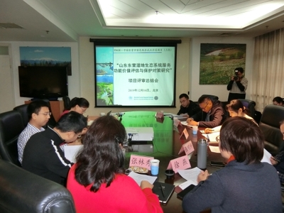 市外辦成功召開濕地生態(tài)系統(tǒng)服務(wù)價(jià)值評估項(xiàng)目評審總結(jié)會