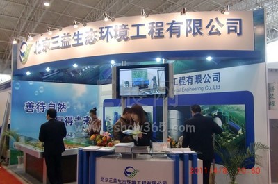 2011第三屆中國國際光伏產業新技術新材料新產品新設備展覽會與新能源產業博覽會展會會刊 聚焦生態環境材料銷售新機遇