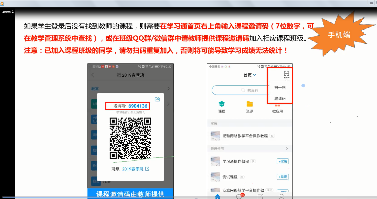 戰(zhàn)“疫”工程大在行動(dòng) 學(xué)生聯(lián)絡(luò)員在線學(xué)習(xí)培訓(xùn)，筑牢校園防線